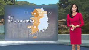 [날씨/XR] 수도권 중심 '대기질 나쁨'&hellip;비 내리며 해소