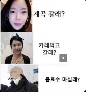 신상공개된 여성 흉악 범죄자들을 이용해 만든 '밈'의 예시 (사진=온라인 커뮤니티 캡처, 연합뉴스)