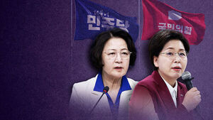 국힘 경기 후보 양향자&hellip;추미애와 여성 후보 대결