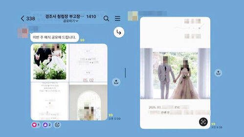 사고 파는 청첩장