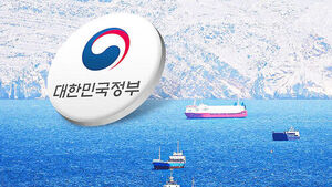 "한국 선박 1척 외부 충격으로 화재&hellip;피격 여부 확인 중"
