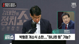 [정치쇼] 김대식 "부산 북갑, 수단&middot;방법 안 가리고 단일화해야&hellip;장동혁에도 직접 권유했다"
