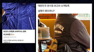 "최고의 소개팅룩"&hellip;관심 폭발한 '점퍼'