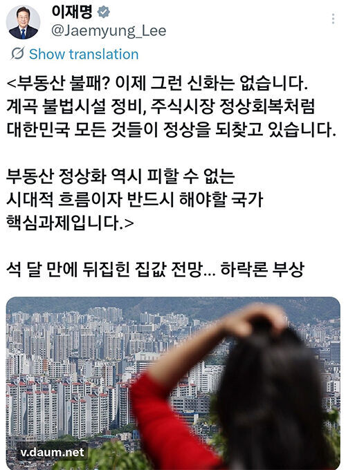 이재명 대통령 엑스  (사진=이재명 대통령 엑스 캡처, 연합뉴스)