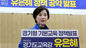 유은혜, 경기교육감 불출마 선언&hellip;단일화 과정엔 '실패' 직격
