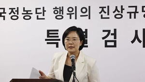 종합특검, '디올백 수사 무마 의혹' 대검&middot;법무부 압수수색