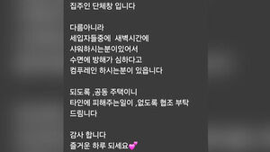 "옆집에서 샤워하지 말래요"&hellip;논란 부른 글