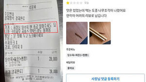 "면 덜 주고 크림새우 서비스로"&hellip;황당한 요청