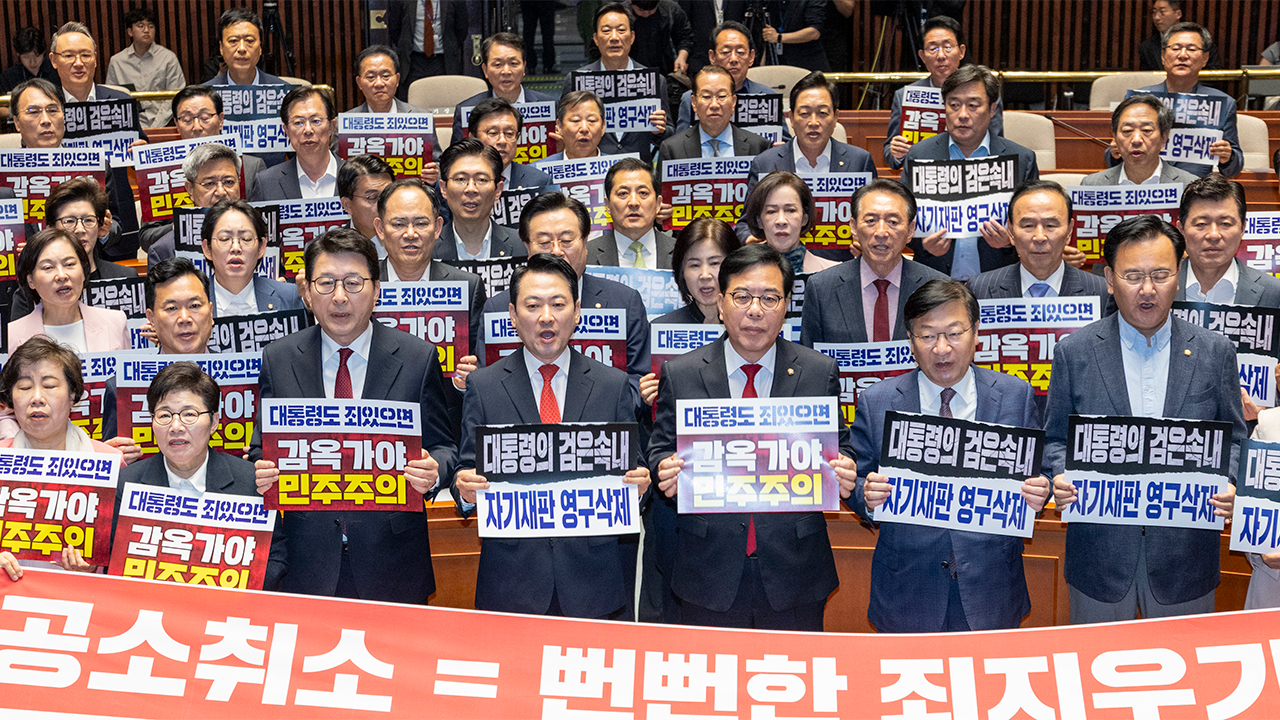 국민의힘, 청와대 앞서 현장 최고위 예정…'공소취소 특검법' 규탄