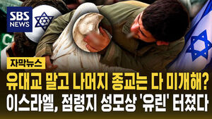 유대교
