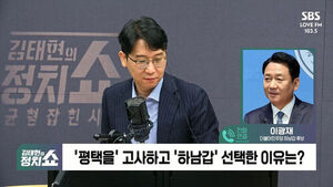 [정치쇼] 이광재 "특검에 공소 취소 권한 부여? 진상규명이 우선&hellip;특검법 연기 다행"