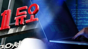 '혼인 이력&middot;몸무게'까지 다 털린 듀오&hellip;뿔난 회원들 결국