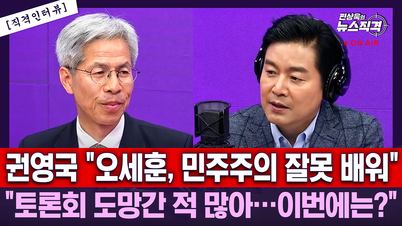[뉴스직격] 권영국 