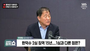 [정치쇼 법사남] 한덕수 총리는 왜 감형 받았나? 박성재 눈물도 감형으로 이어질까?