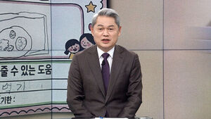 [클로징] 축사 중 눈물 삼킨 이 대통령&hellip;주영진 앵커의 '어버이날' 생각