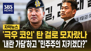 [자막뉴스] '비상계엄 가담'해놓고 '뻔뻔'&hellip;김현태 전 707 특임단장, 인천 계양을 출마
