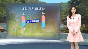 [날씨] 낮 포근하지만 일교차 유의&hellip;건조특보 확대