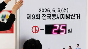 선거 쟁점 된 '공소취소'&middot;'윤어게인'&hellip;단일화도 변수