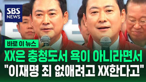 [바로이뉴스] "'공소 취소' 알아요?" 노모 앞에서 장동혁 손 털었더니&hellip;