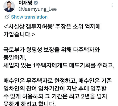 이재명 대통령 엑스 (사진=이재명 대통령 엑스 캡처, 연합뉴스)