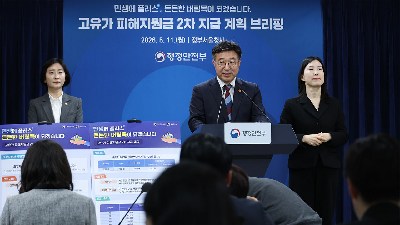 윤호중 행정안전부 장관이 11일 서울 종로구 정부서울청사에서 고유가 지원금 2차 지급계획을 발표하고 있다.