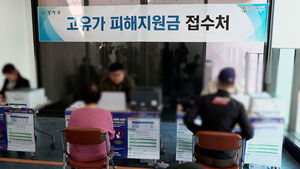 고유가 지원금 2차 기준 공개
