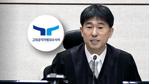 공수처, '룸살롱 접대 의혹' 지귀연 판사 피의자로 조사