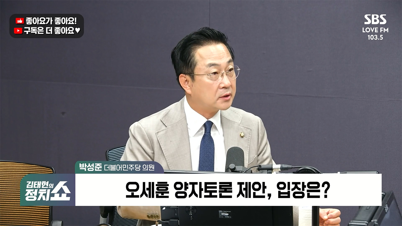 [정치쇼] 박성준  32년 전 판결문 공개, 전형적 무리수…특검법 내용 검토? '당연' 