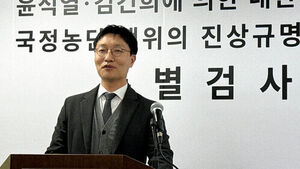 종합특검, '관저 이전 의혹' 조달청 압수수색&hellip;공사 계약 자료 확보