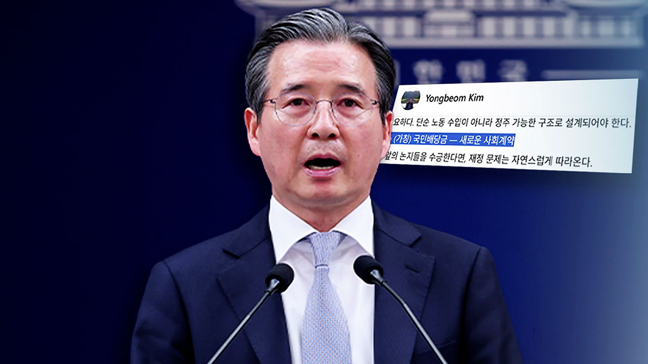 '국민배당금' 제안 파장…