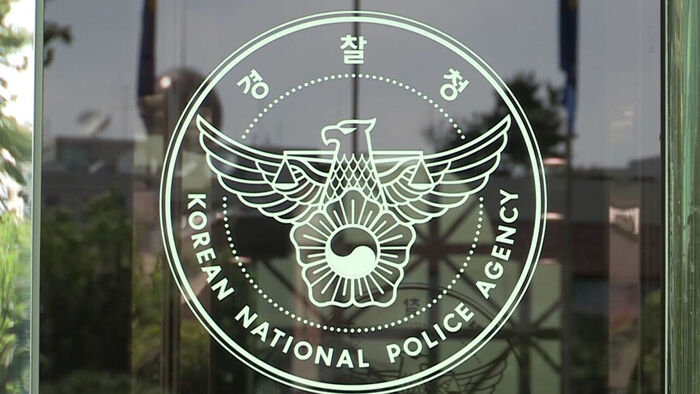 22 Police Officers Disciplined for Involvement in Dec. 3 Martial Law; No. 2 Official Demoted