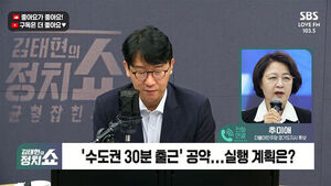 [정치쇼] 추미애 "'조작기소 특검'에 보수 결집? 선동되면 안 돼&hellip;원칙만 지켜지면 수정도 가능"