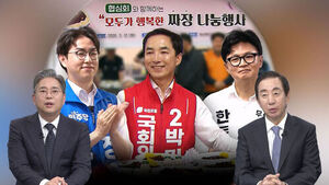 [여담야담] 여론조사 문항 따라 '들쭉날쭉'&hellip;요동치는 부산 북갑 판세