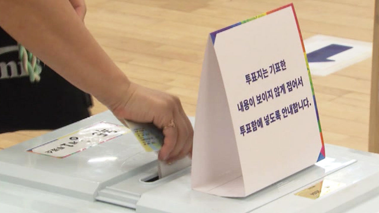 6.3 지방선거