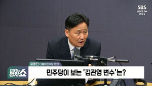 [정치쇼] 김영진 "국민배당금, 개인 아이디어일 뿐&hellip;정제되고 조정된 발언 필요한 시점"