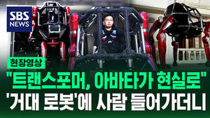 [현장영상] '거대 로봇' 안에 들어간 왕싱싱 CEO, 벽돌 준비하더니