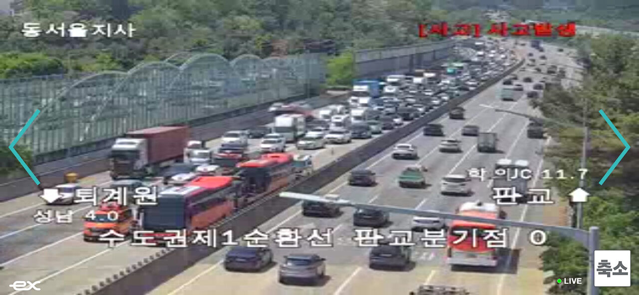 14일 오전 수도권제1순환고속도로 판교분기점 인근 사고 현장 (사진=독자 제공, 연합뉴스)