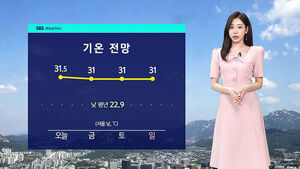 [날씨] 낮 33도까지 '후끈'&hellip;당분간 더위 계속