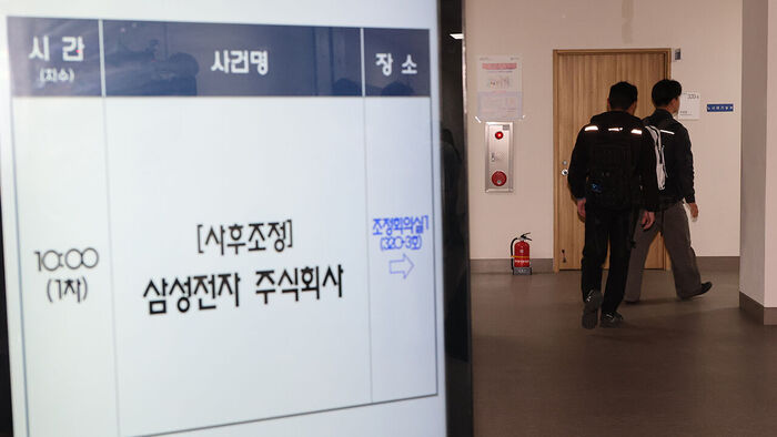 초기업노동조합 삼성전자 지부 이송이 부위원장을 비롯한 노측 대표자들이 지난 11일 정부세종청사 중앙노동위원회 제1조정회의실에서 열리는 사후조정회의에 참석하고 있다.