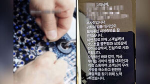 700만원짜리 1년 맡겼는데&hellip;"뭔가 찜찜" 영상에 멘붕
