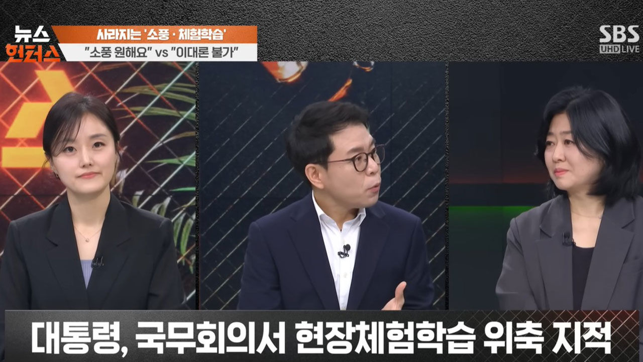 SBS 뉴스헌터스 방송 장면 캡처