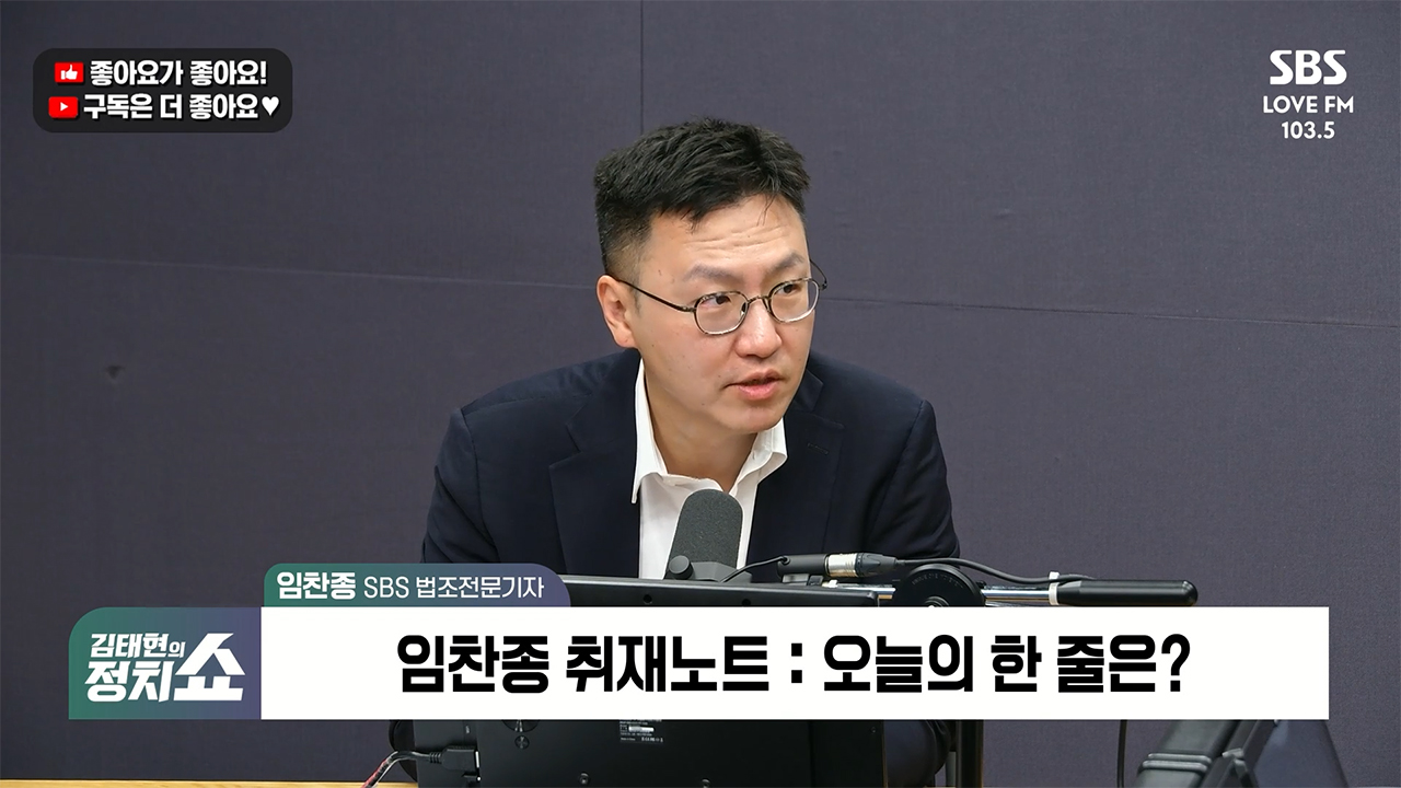 [법사남] 임찬종 