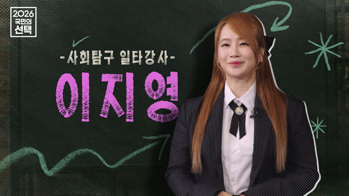 SBS 선거방송 이지영
