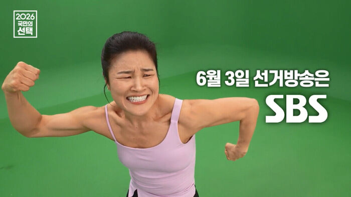 SBS 선거방송 김혜선