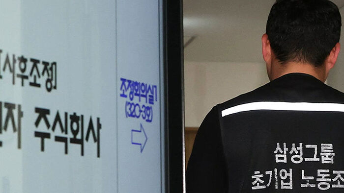 직책수당 포함하면 월 1000만 원?&hellip;삼성 노조 새 규정