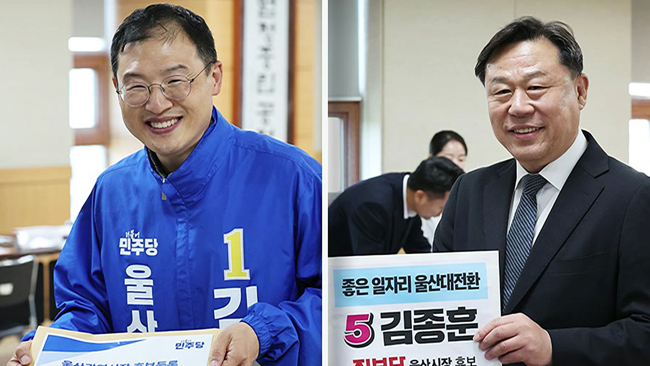 민주당-진보당, 울산시장 후보 단일화 합의