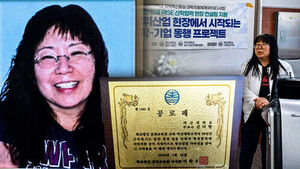 전기과 유일 여교수 정년 앞두고&hellip;"참스승" 제자들 눈물