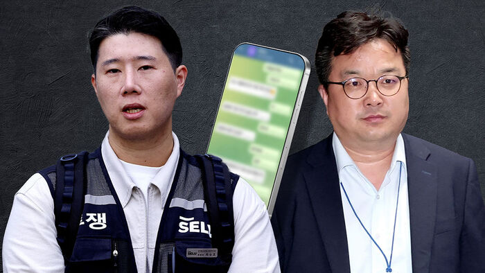 녹취까지 공개한 노조&hellip;언성 높이며 "이게 정상?"