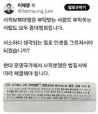 "부탁한 사람도 중대 범죄" 이 대통령 직격&hellip;잡고보니 텔레그램 '보복 대행'