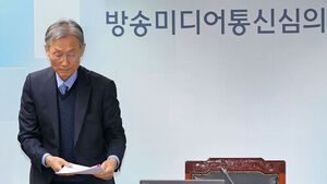 방미심위, '정치심의 논란' 공정성&middot;사회혼란 조항 손질한다